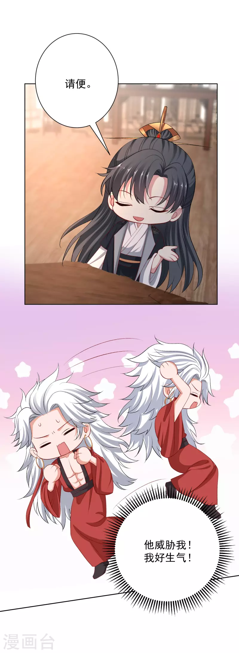 🍼毒医嫡女 第247话 爱情最美的样子 第17页
