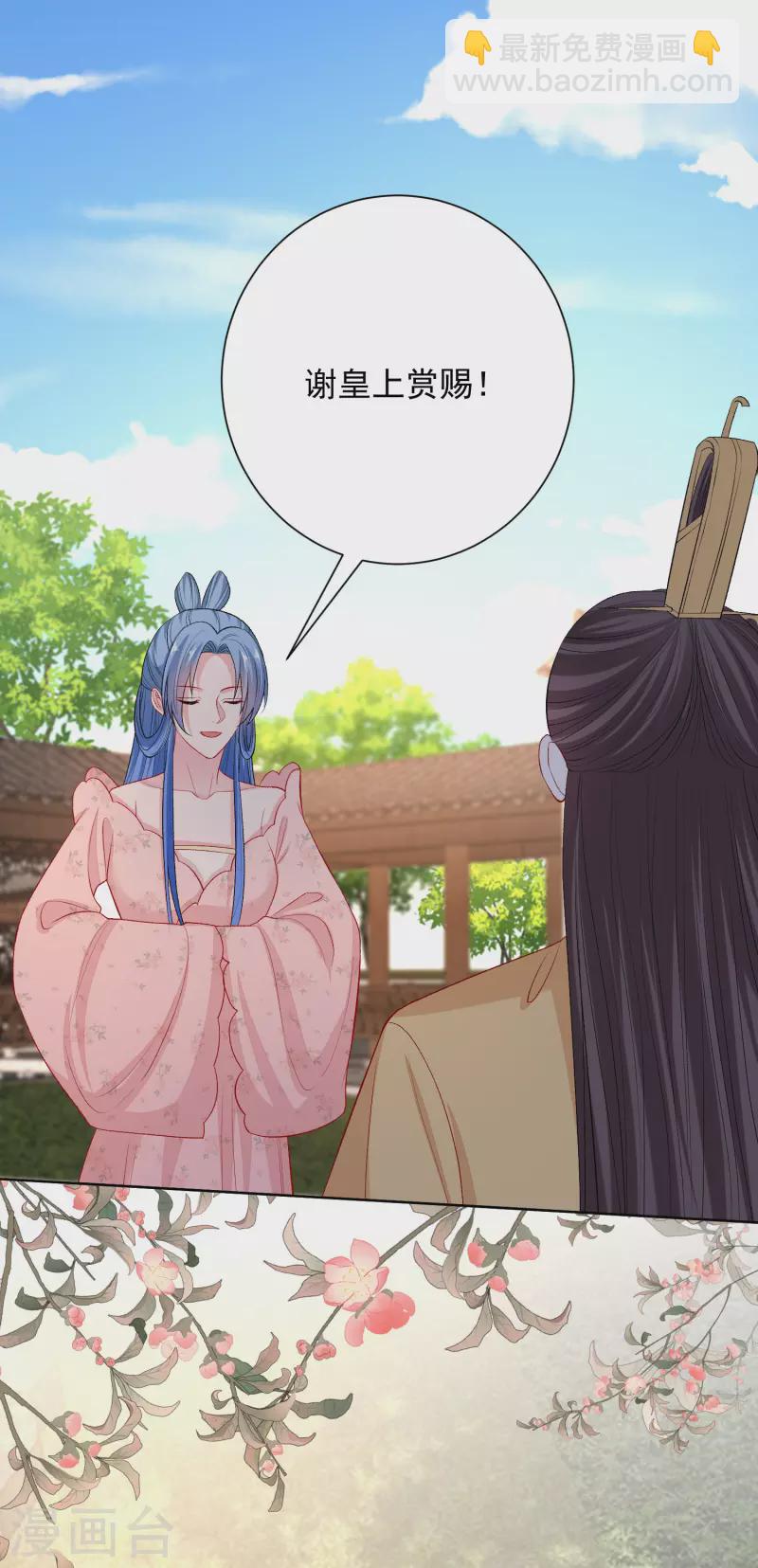 🍼毒医嫡女 第247话 爱情最美的样子 第28页