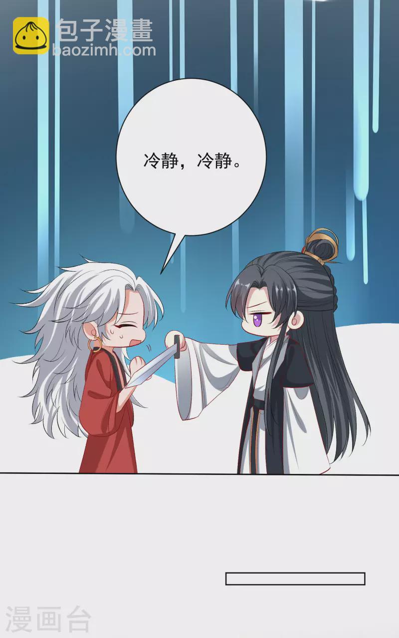 🍼毒医嫡女 第247话 爱情最美的样子 第8页