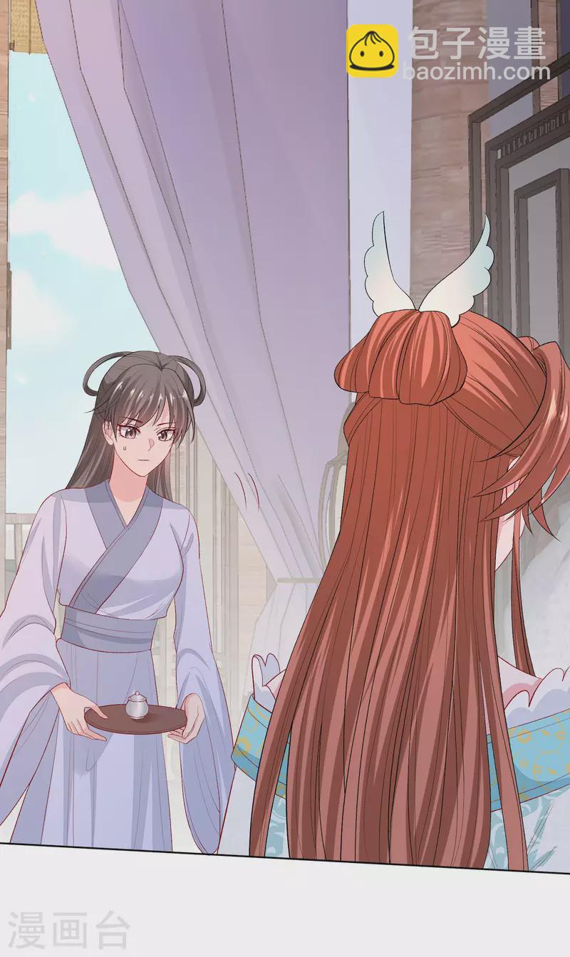 🍼毒医嫡女 第249话 将计就计 第10页