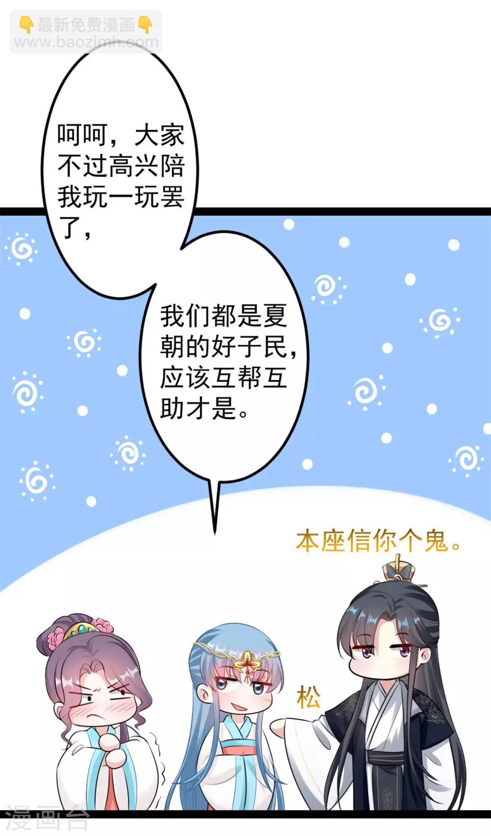 🍼毒医嫡女 第26话 与众不同 第11页