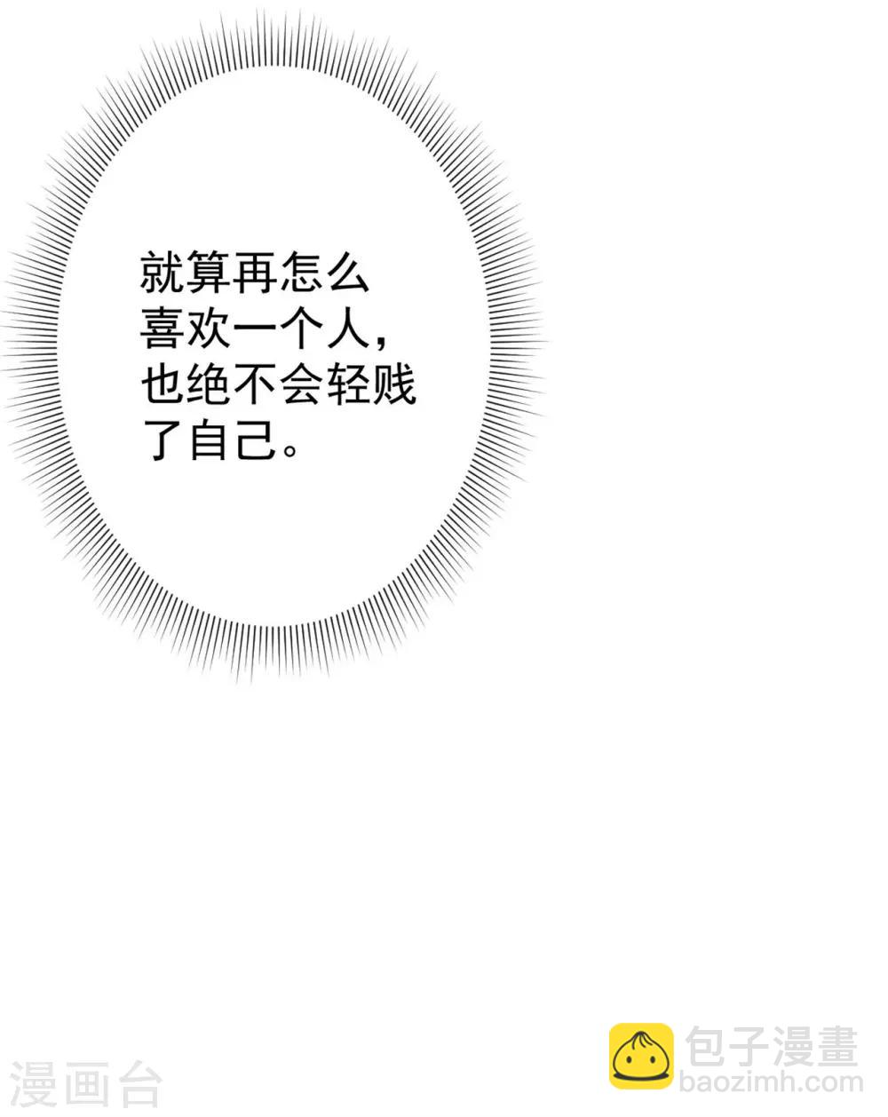 🍼毒医嫡女 第26话 与众不同 第26页