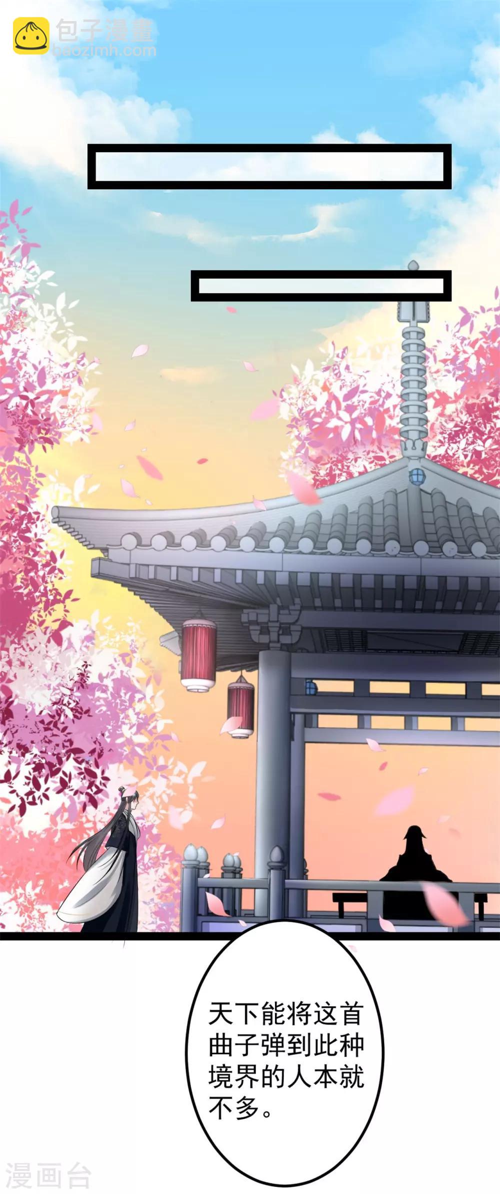 🍼毒医嫡女 第26话 与众不同 第27页