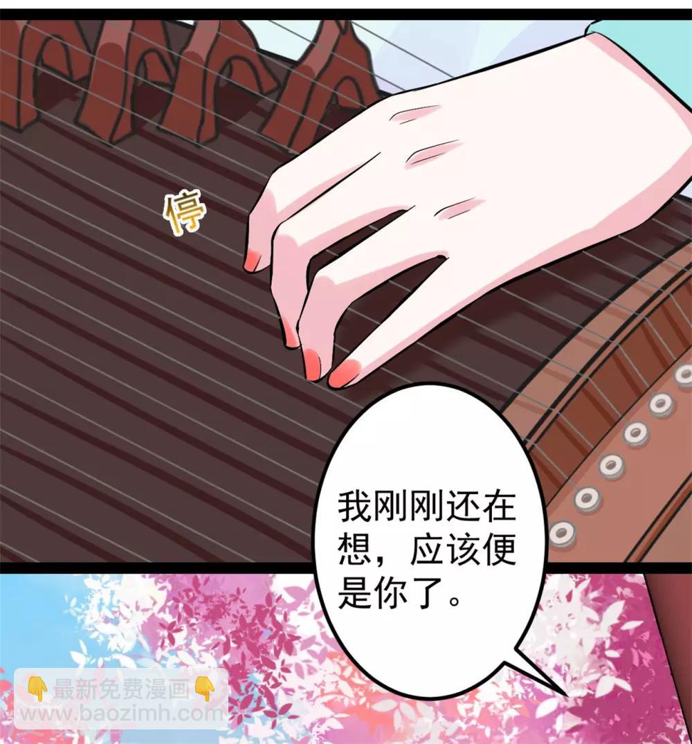 🍼毒医嫡女 第26话 与众不同 第28页