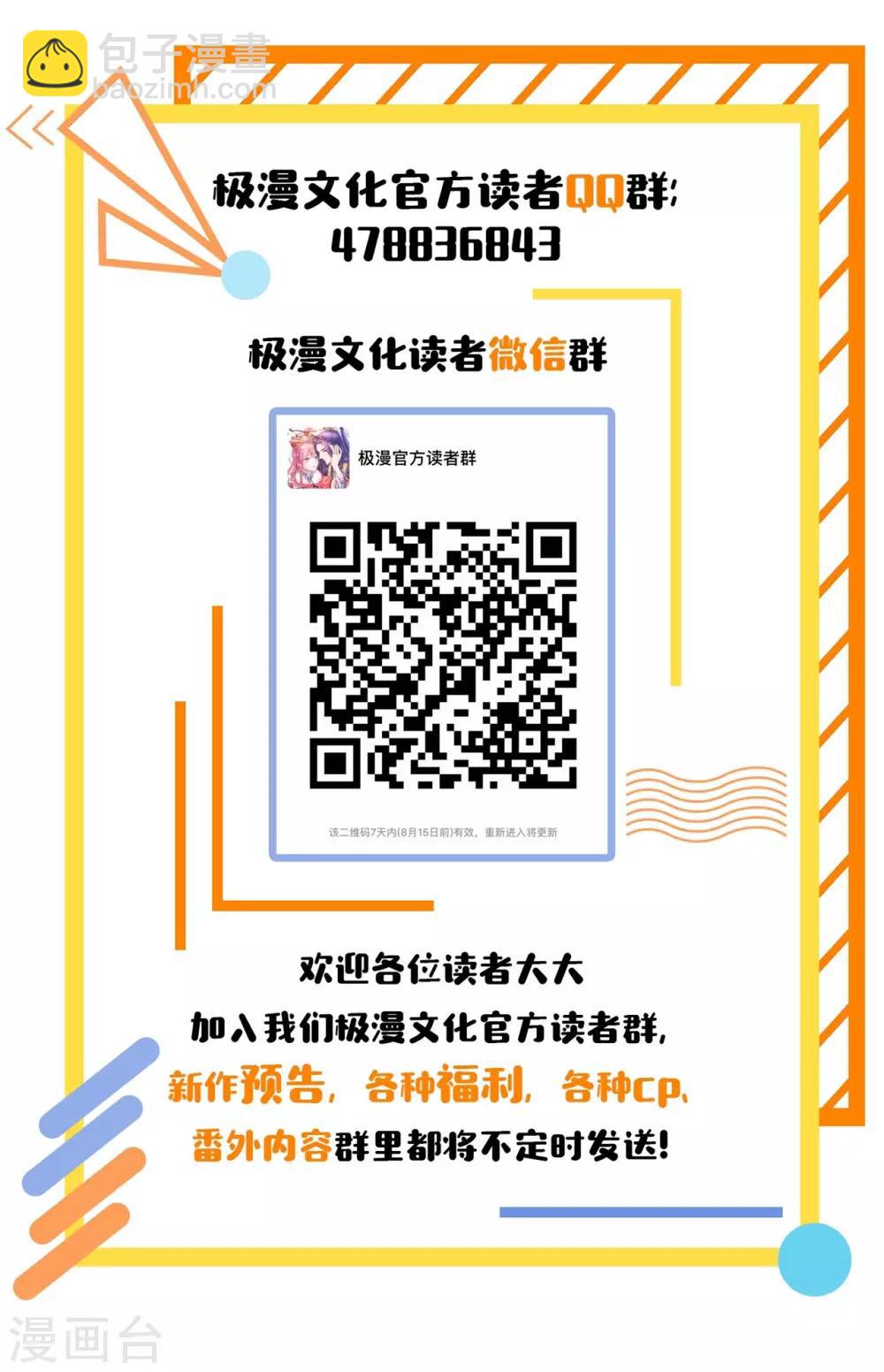 🍼毒医嫡女 第26话 与众不同 第32页