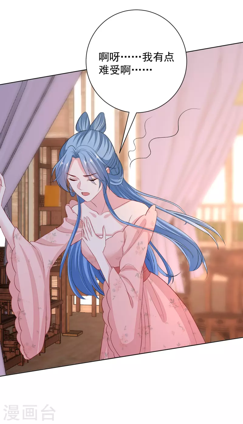 🍼毒医嫡女 第251话 反将一军 第12页