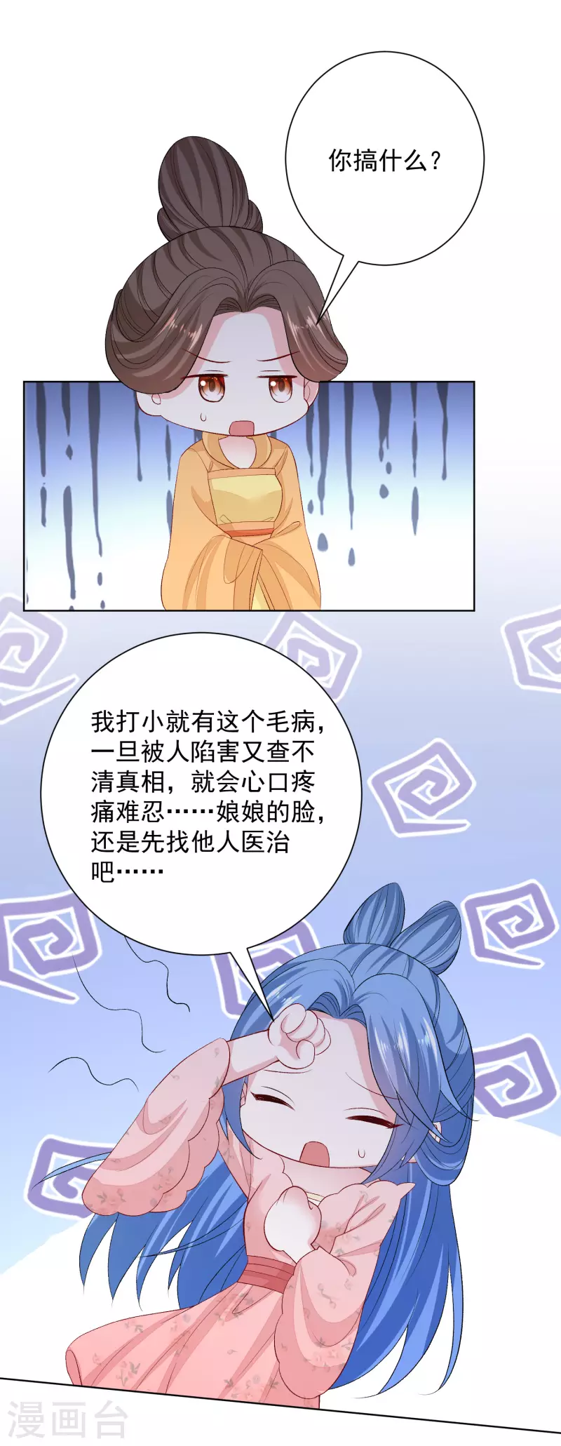 🍼毒医嫡女 第251话 反将一军 第13页