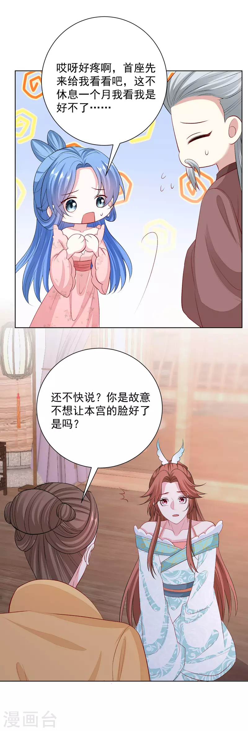 🍼毒医嫡女 第251话 反将一军 第19页