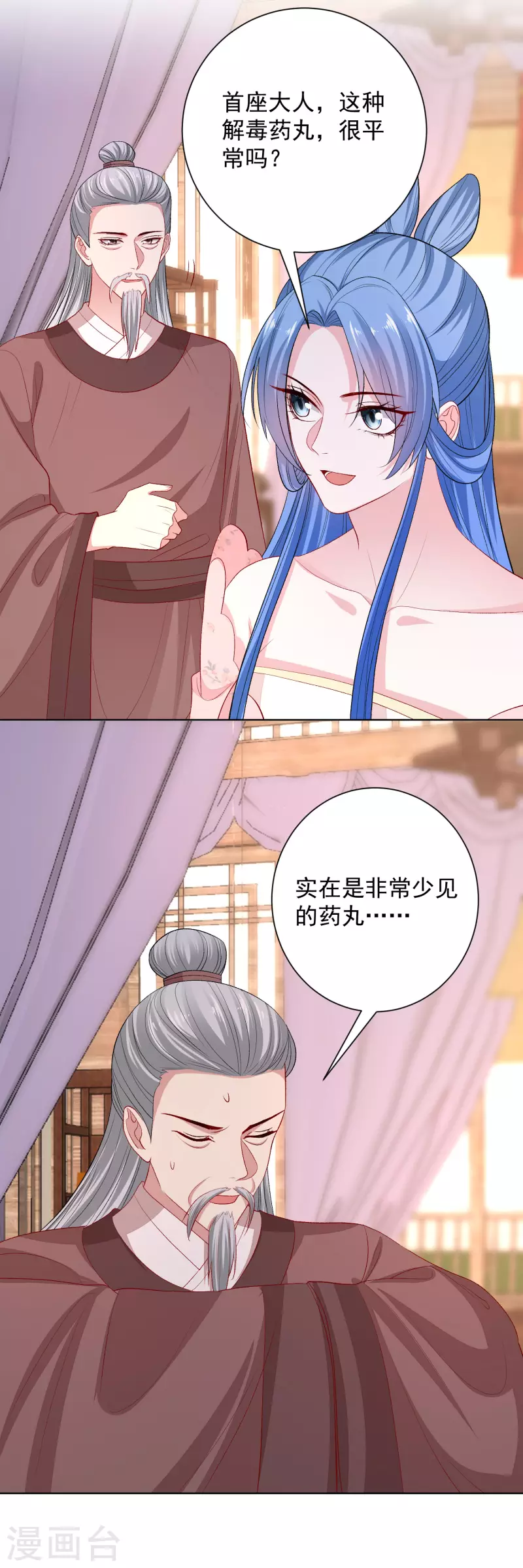 🍼毒医嫡女 第251话 反将一军 第6页