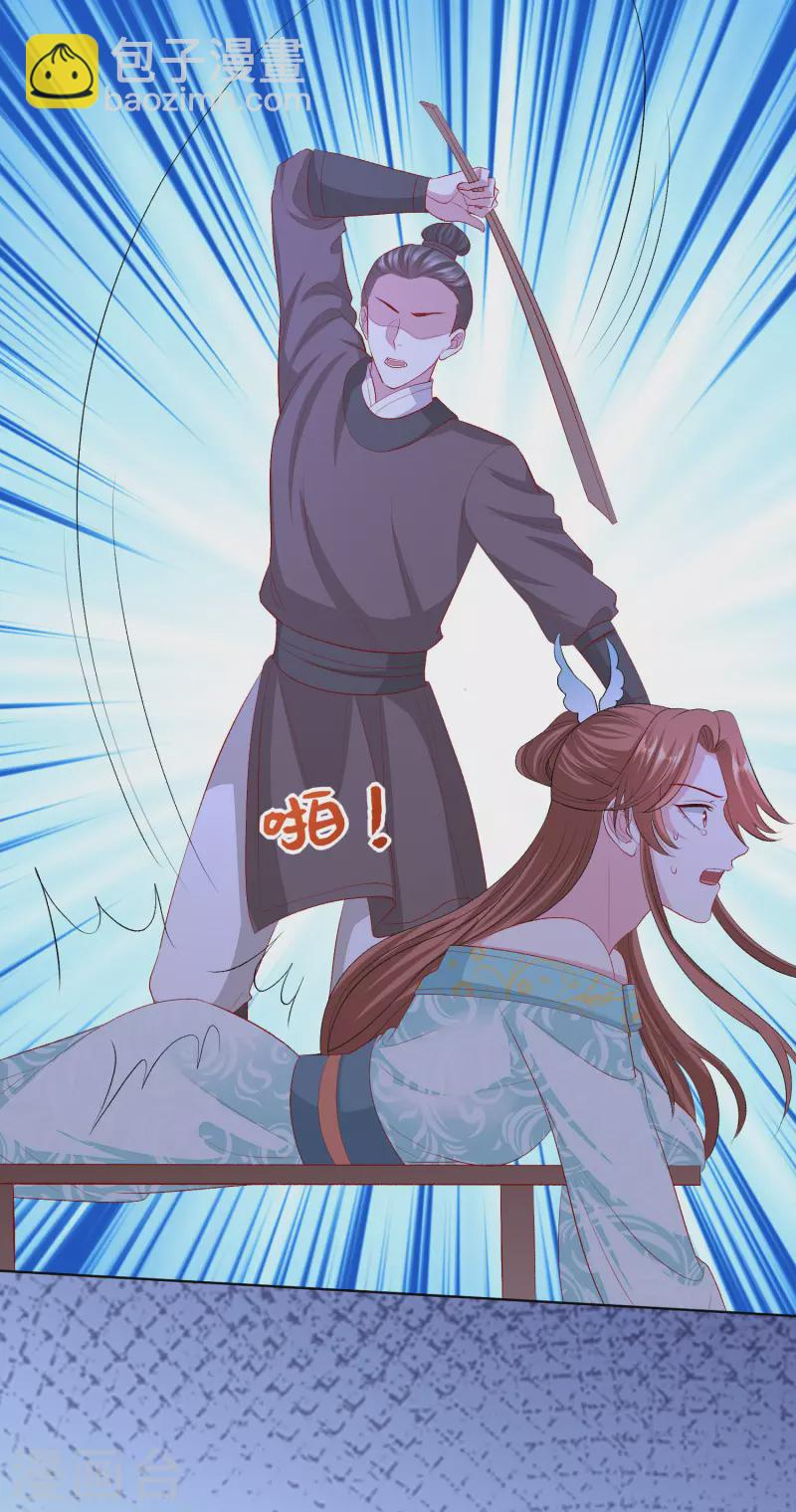 🍼毒医嫡女 第253话 心生怨恨 第11页