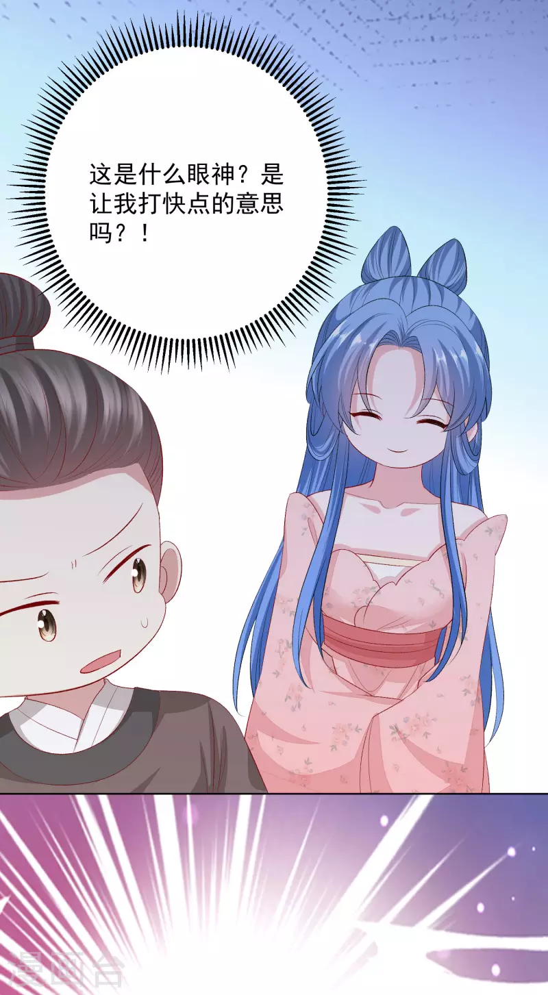 🍼毒医嫡女 第253话 心生怨恨 第12页