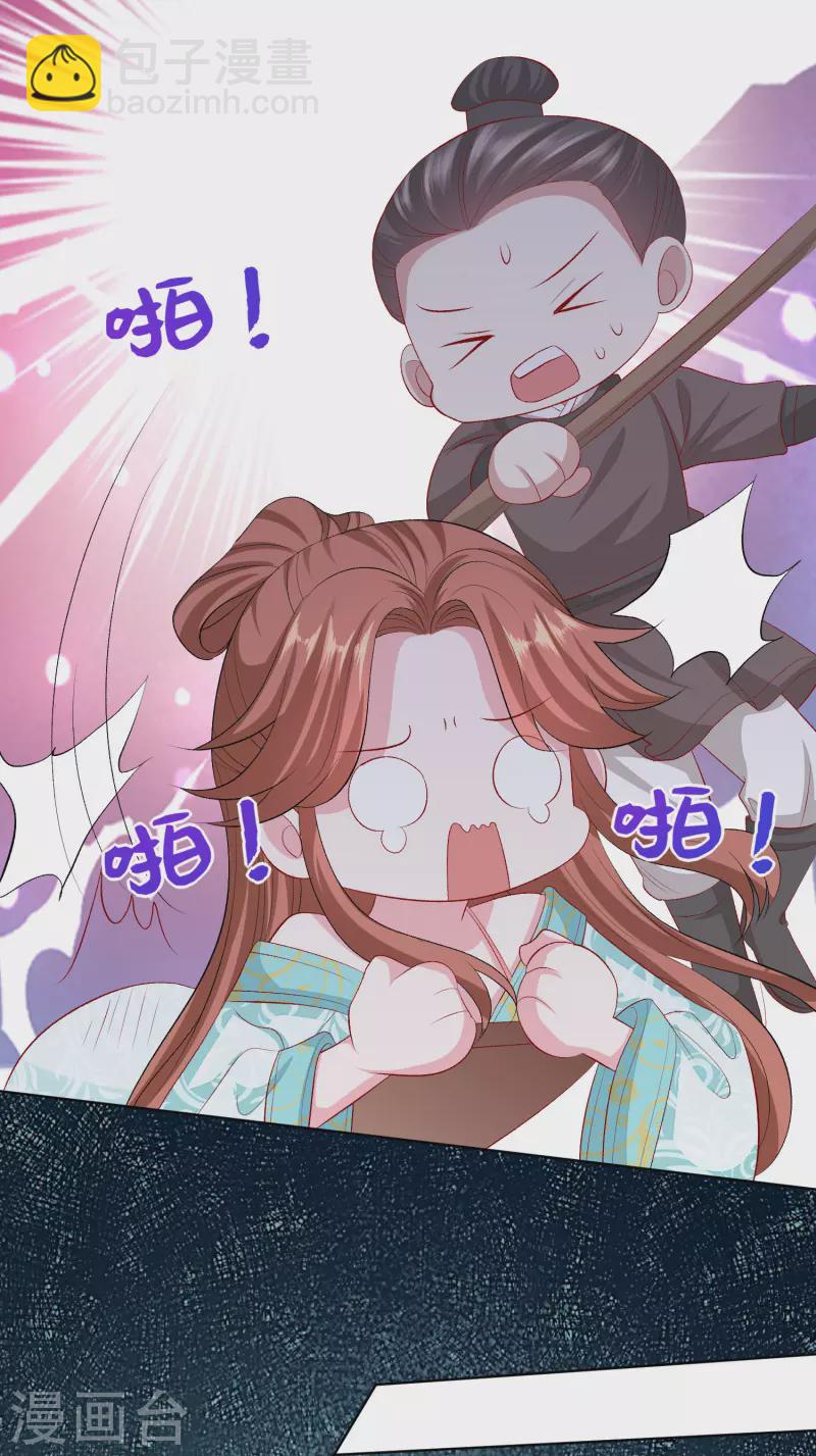 🍼毒医嫡女 第253话 心生怨恨 第13页