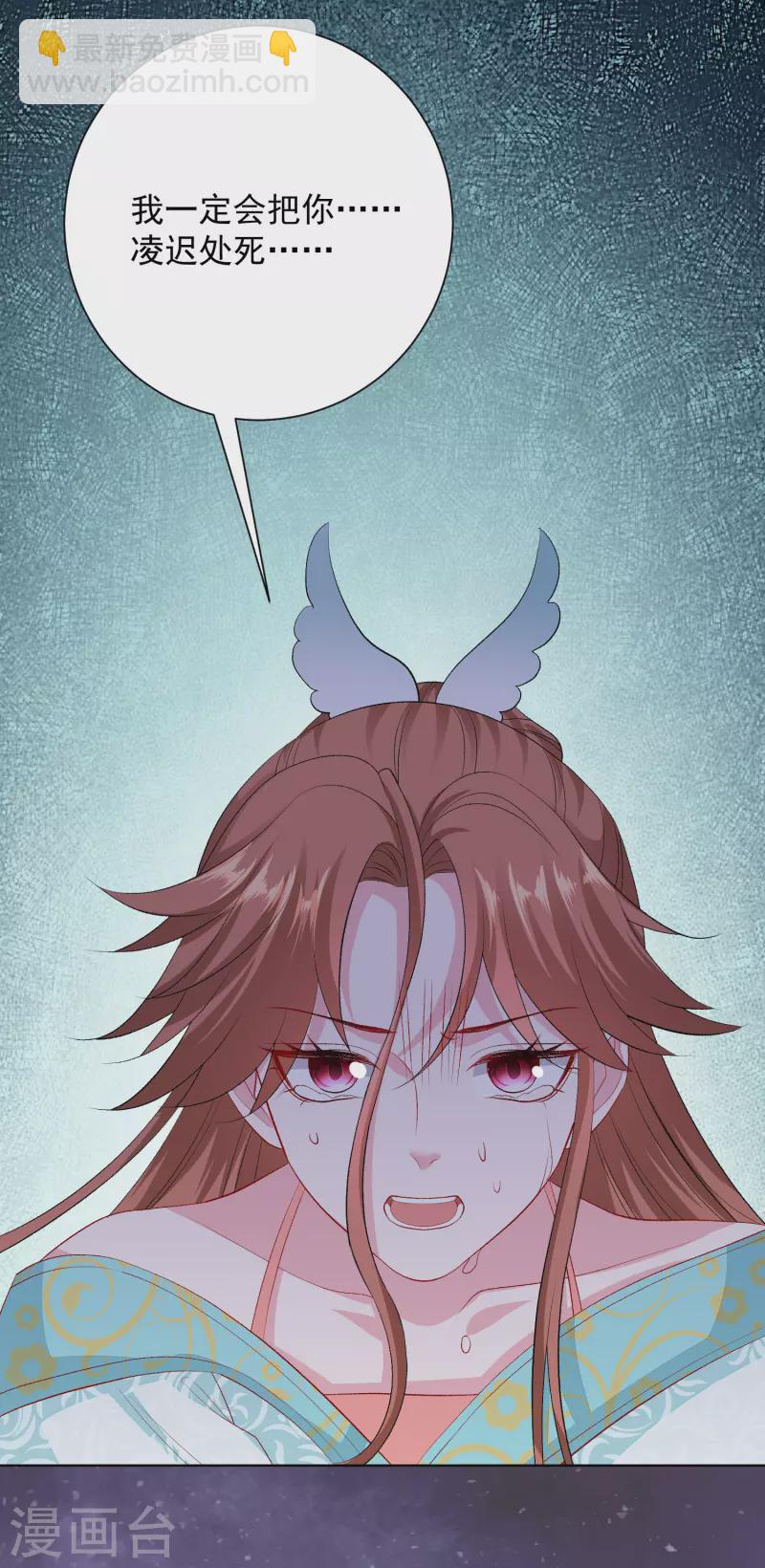 🍼毒医嫡女 第253话 心生怨恨 第14页