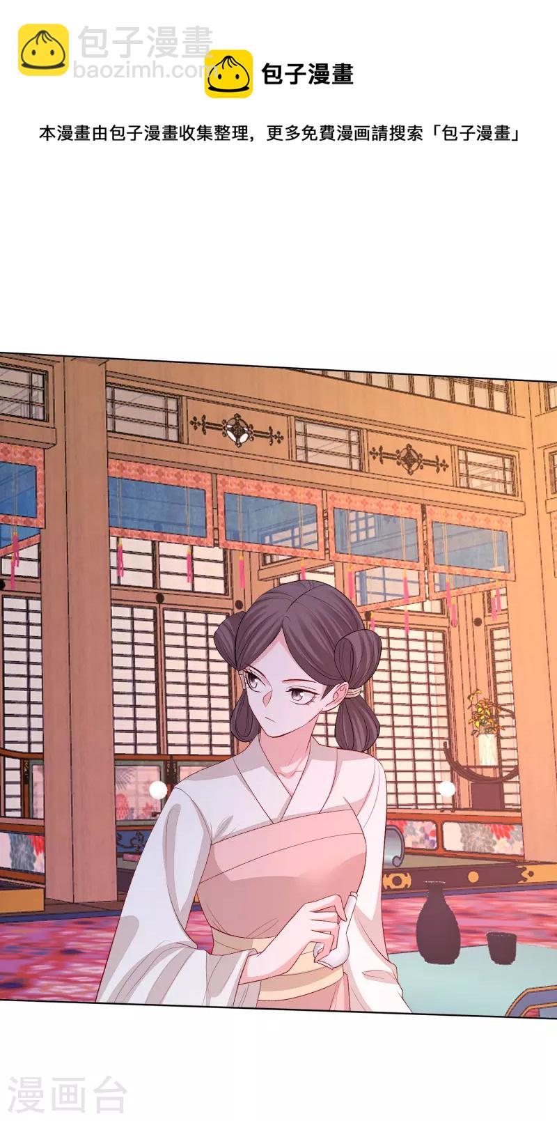 🍼毒医嫡女 第253话 心生怨恨 第26页