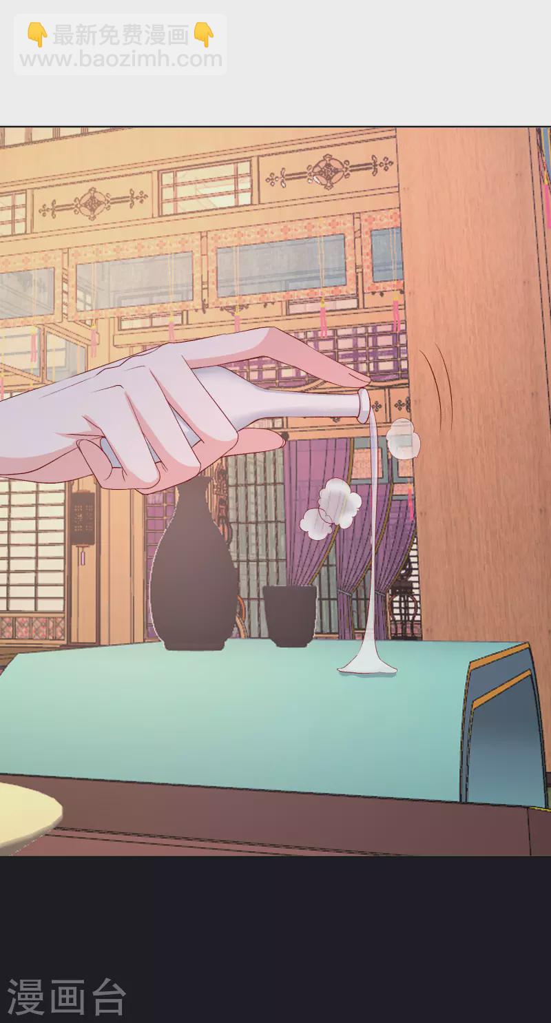 🍼毒医嫡女 第253话 心生怨恨 第27页