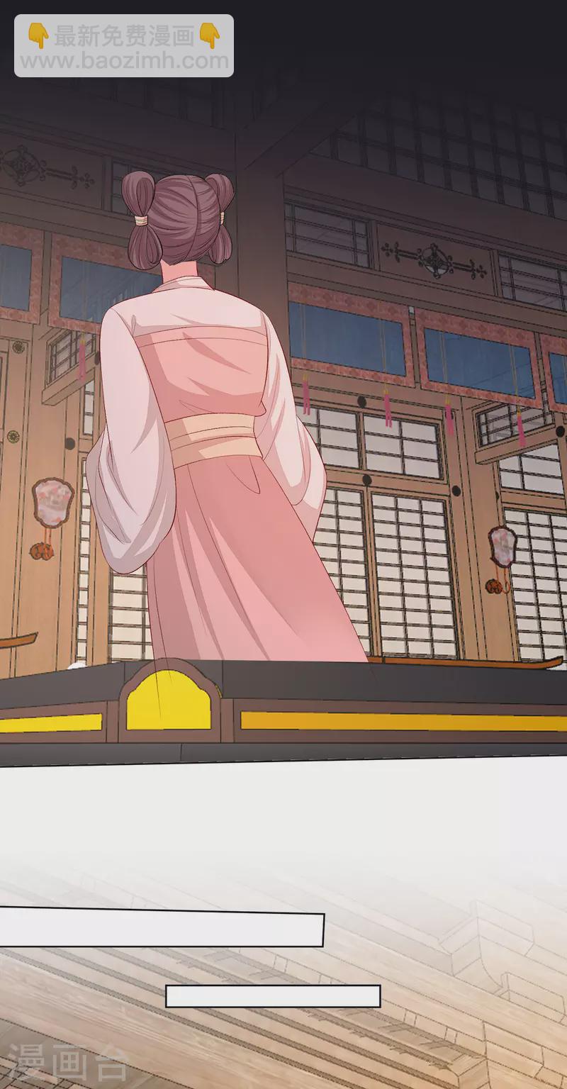 🍼毒医嫡女 第253话 心生怨恨 第28页