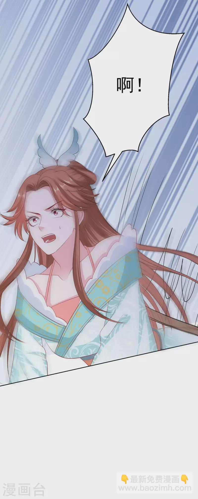 🍼毒医嫡女 第253话 心生怨恨 第8页