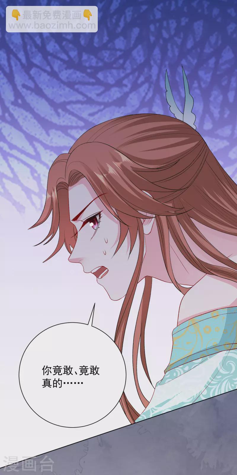 🍼毒医嫡女 第253话 心生怨恨 第9页