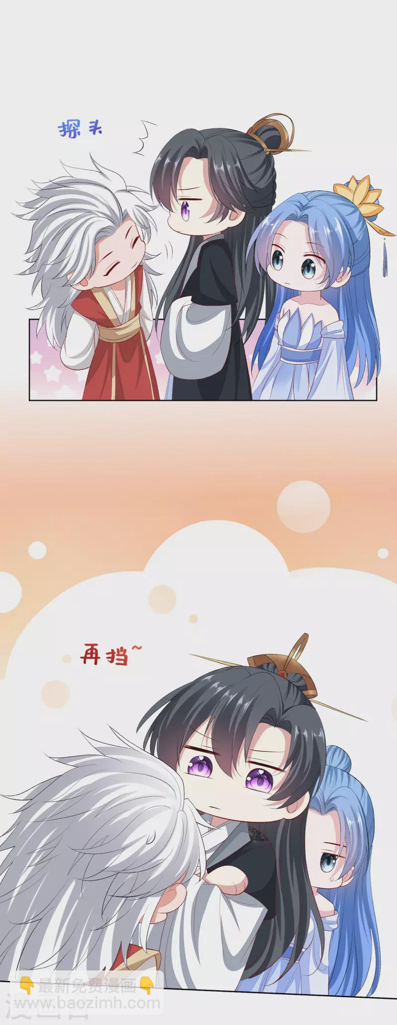 🍼毒医嫡女 第256话 指挥夫君 第10页