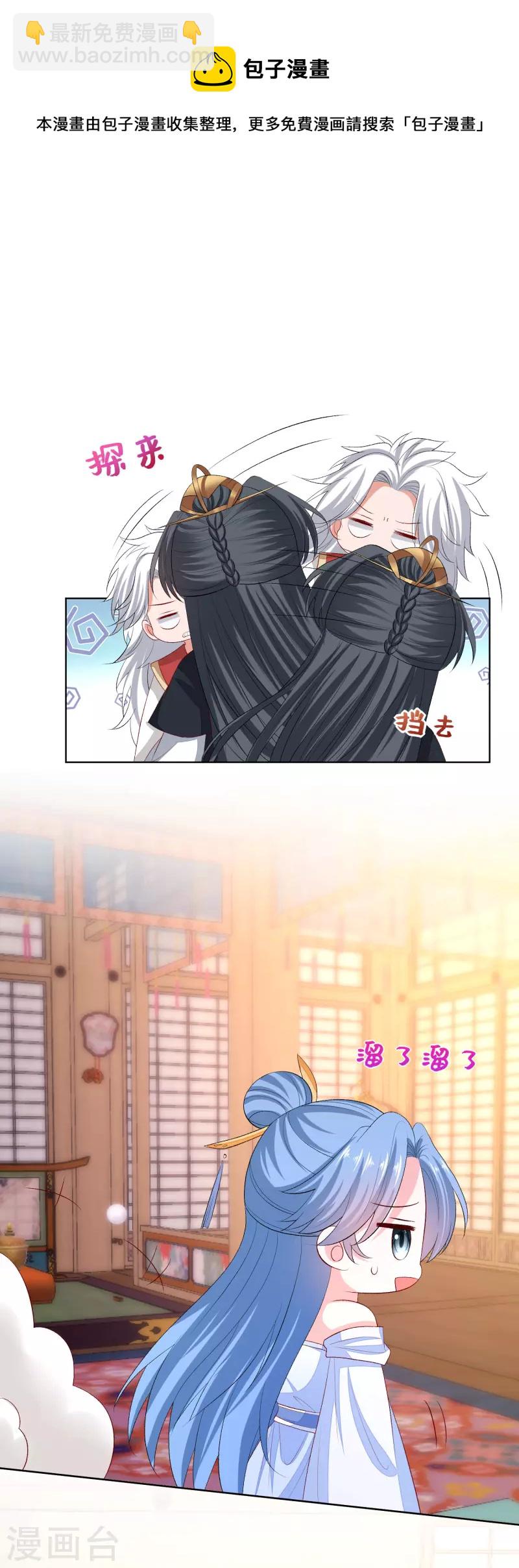 🍼毒医嫡女 第256话 指挥夫君 第11页