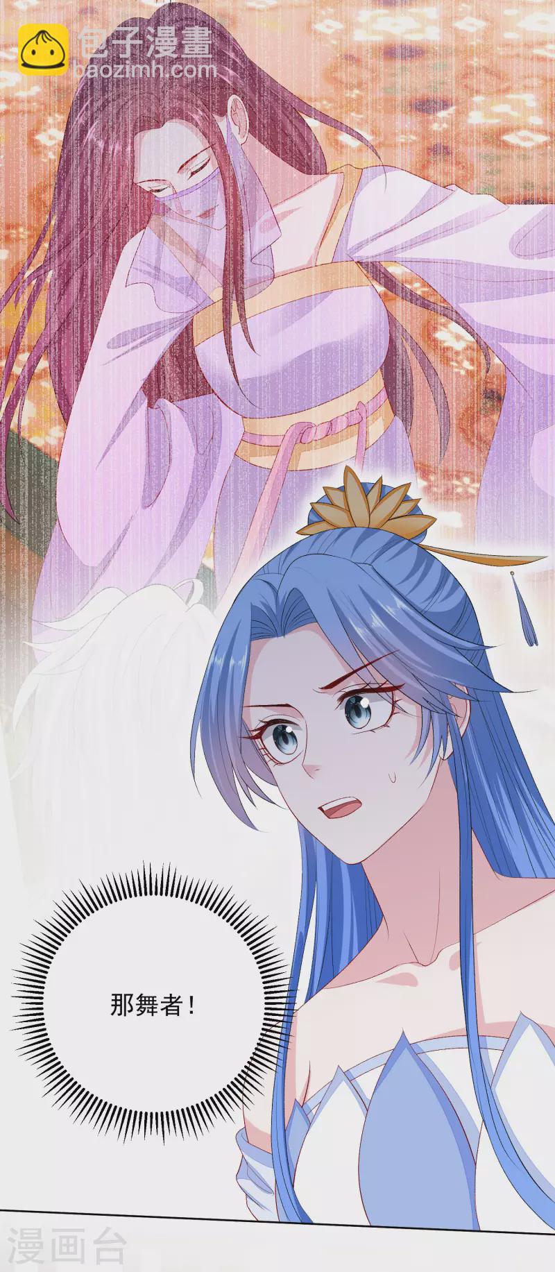 🍼毒医嫡女 第256话 指挥夫君 第18页