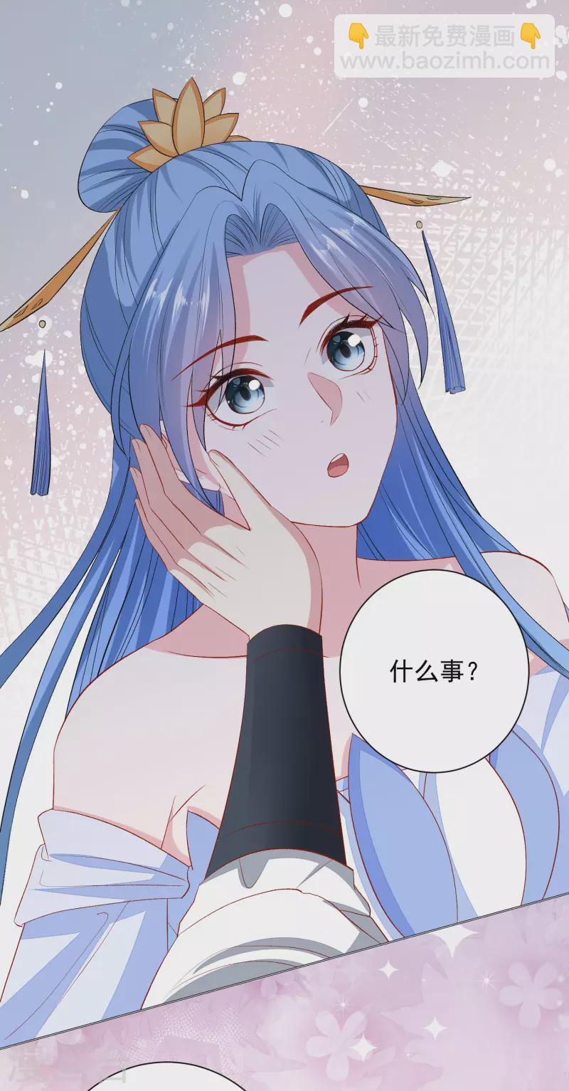 🍼毒医嫡女 第256话 指挥夫君 第25页