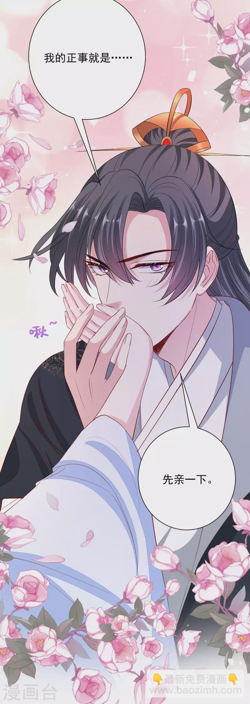 🍼毒医嫡女 第256话 指挥夫君 第28页