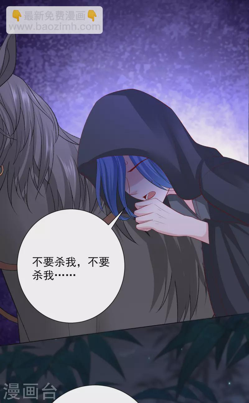 🍼毒医嫡女 第258话 伪装 第2页