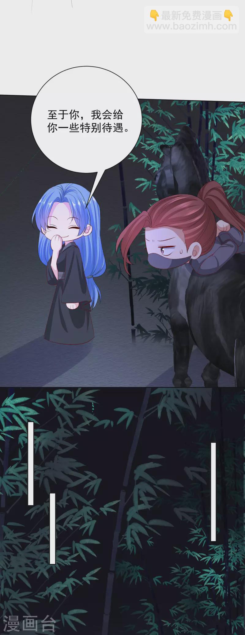 🍼毒医嫡女 第258话 伪装 第21页