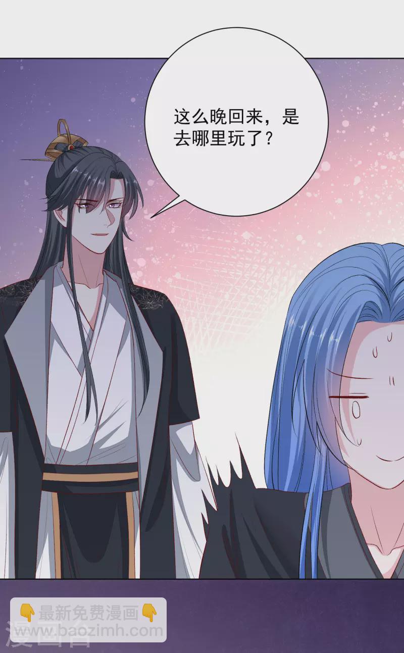 🍼毒医嫡女 第258话 伪装 第27页