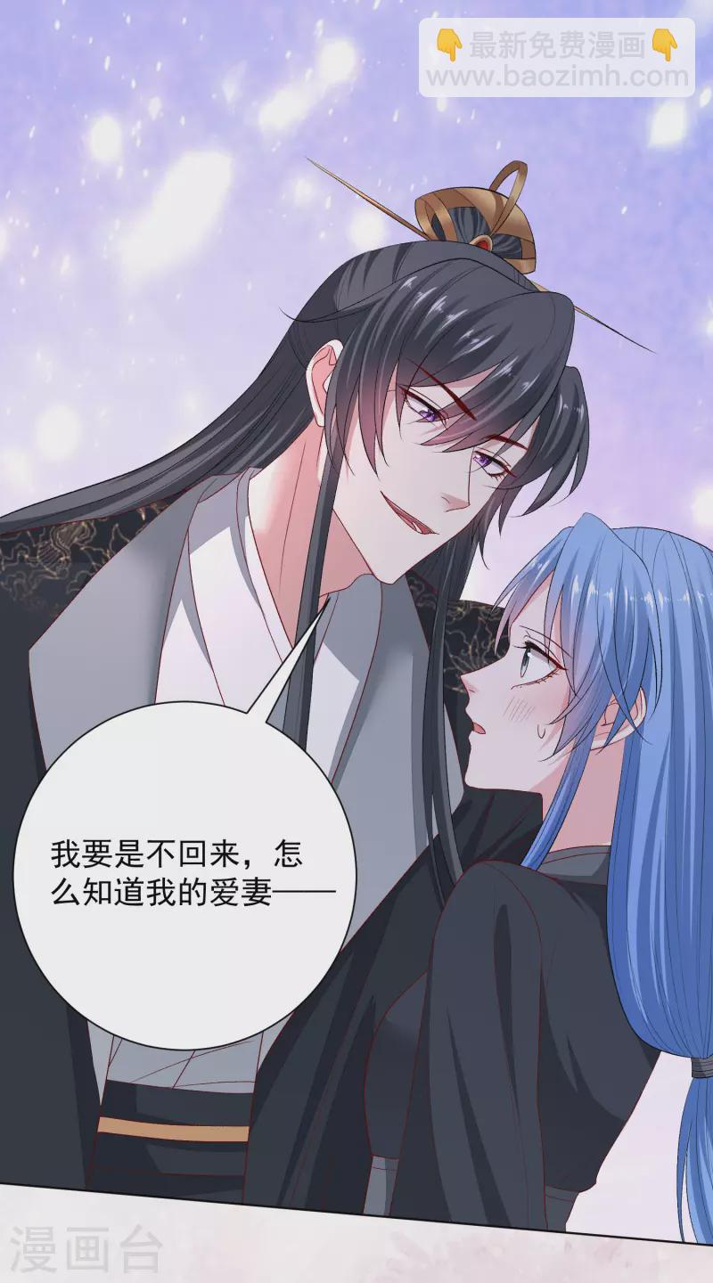 🍼毒医嫡女 第258话 伪装 第29页