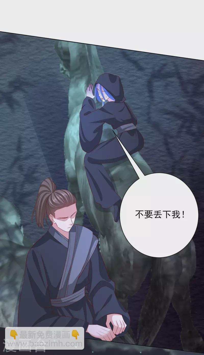 🍼毒医嫡女 第258话 伪装 第4页
