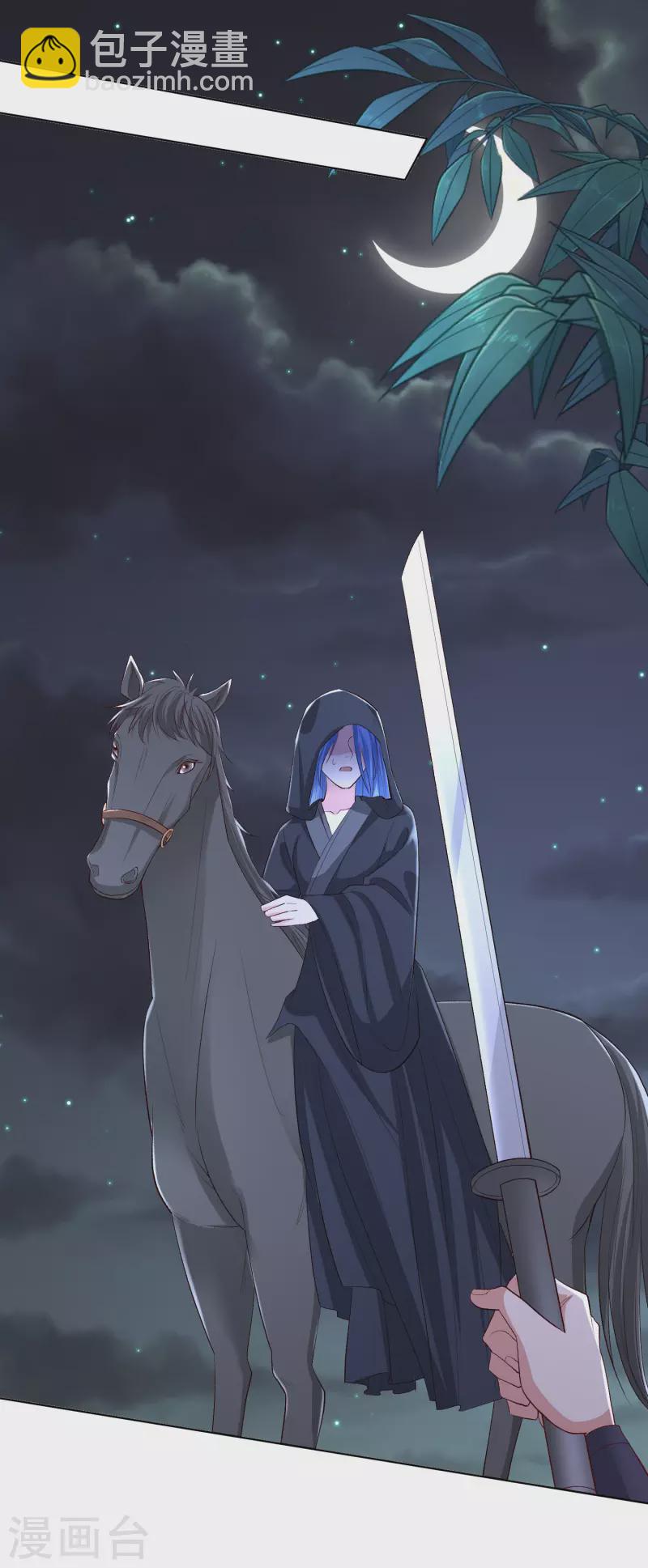 🍼毒医嫡女 第258话 伪装 第5页