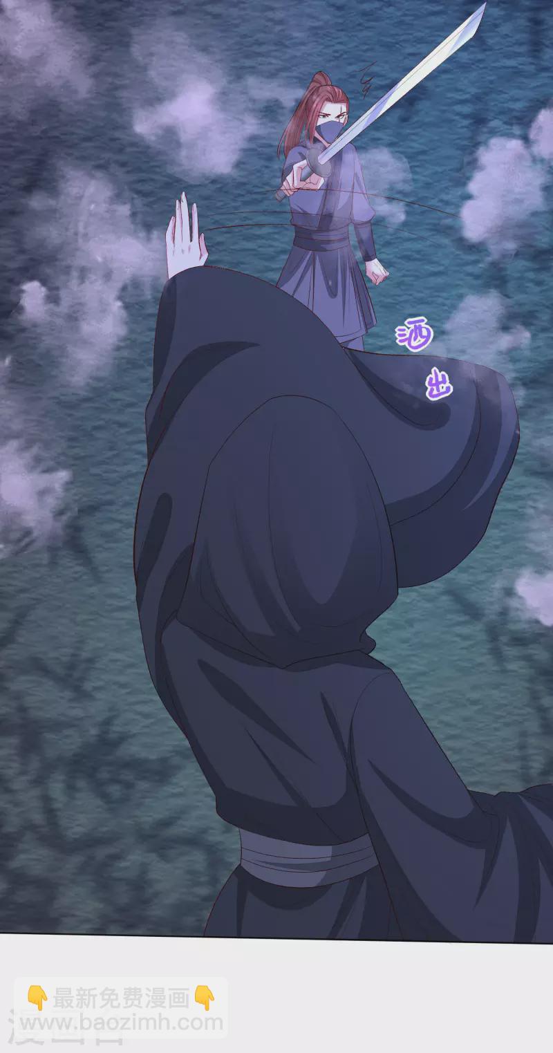 🍼毒医嫡女 第258话 伪装 第8页