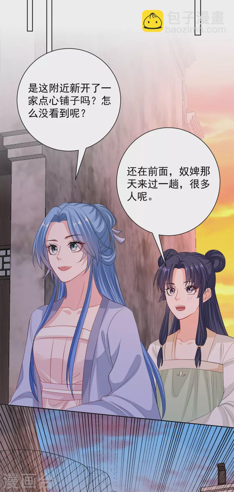 🍼毒医嫡女 第260话 变局 第16页