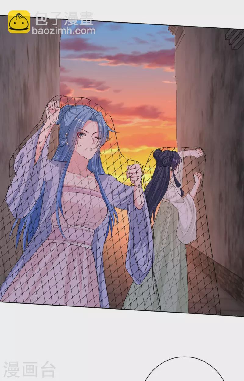 🍼毒医嫡女 第260话 变局 第18页