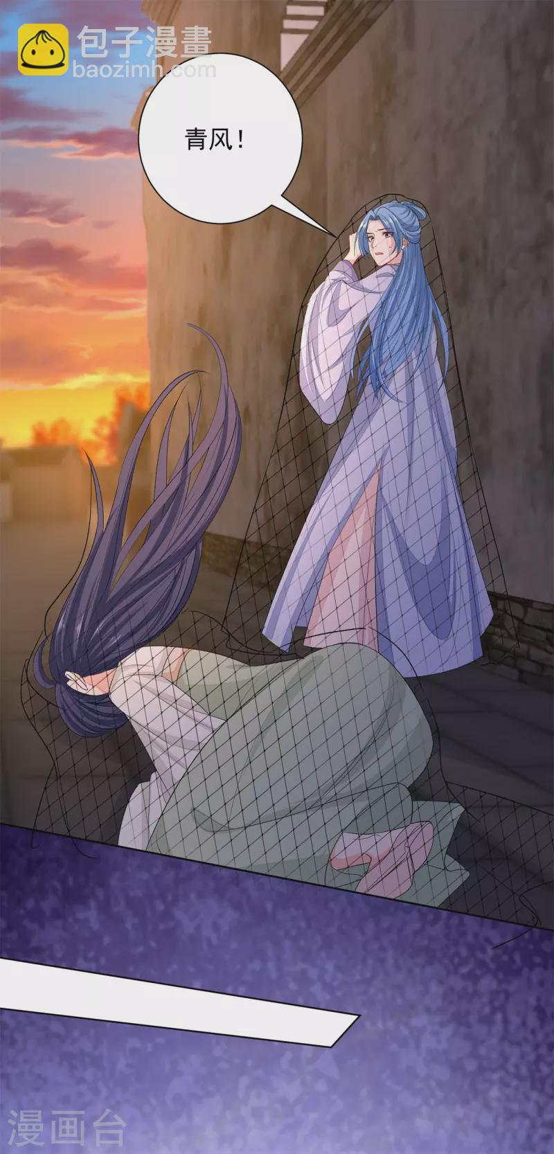 🍼毒医嫡女 第260话 变局 第21页