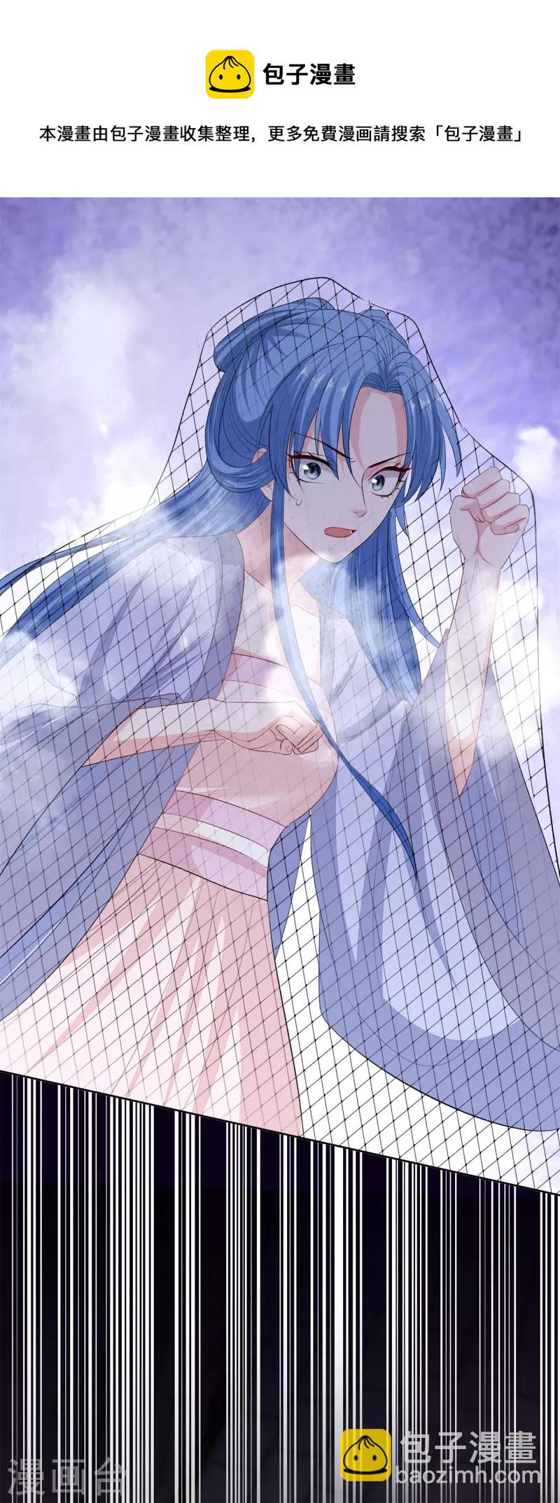 🍼毒医嫡女 第260话 变局 第22页