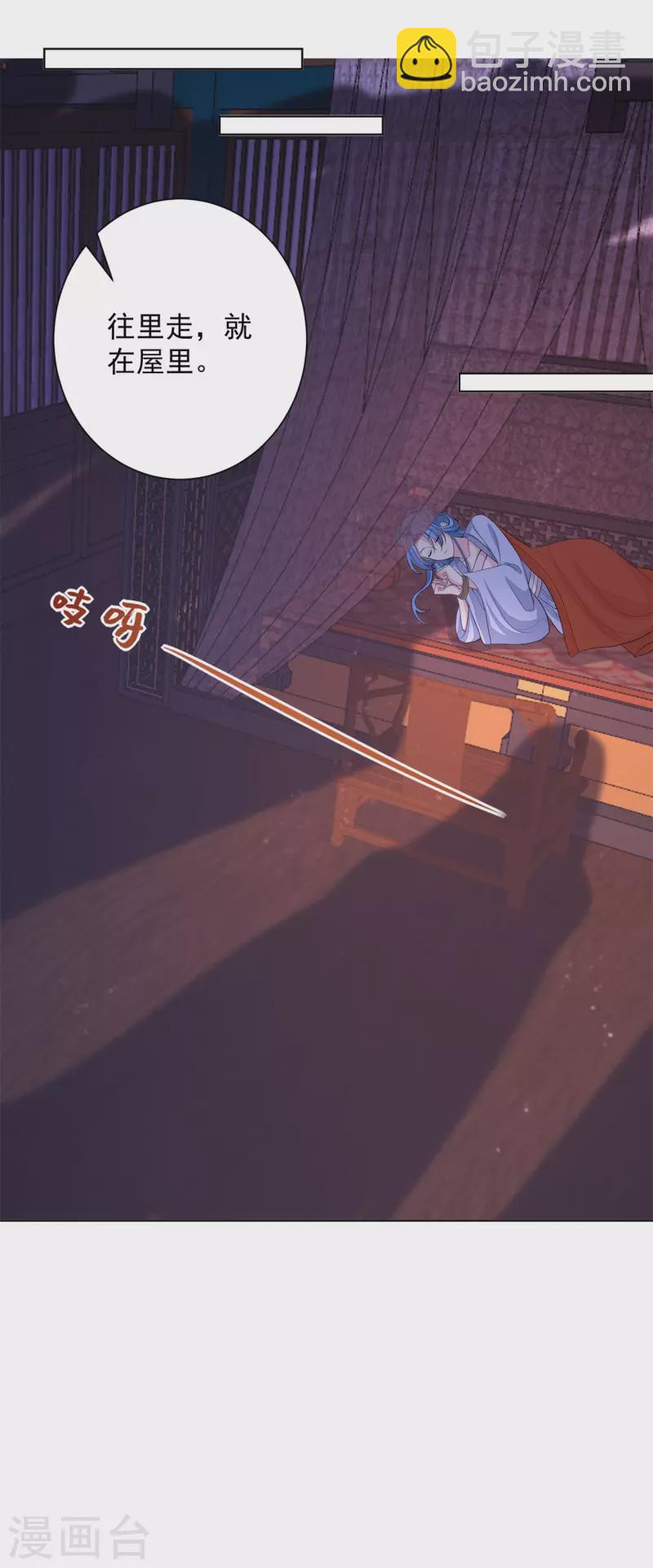 🍼毒医嫡女 第260话 变局 第25页