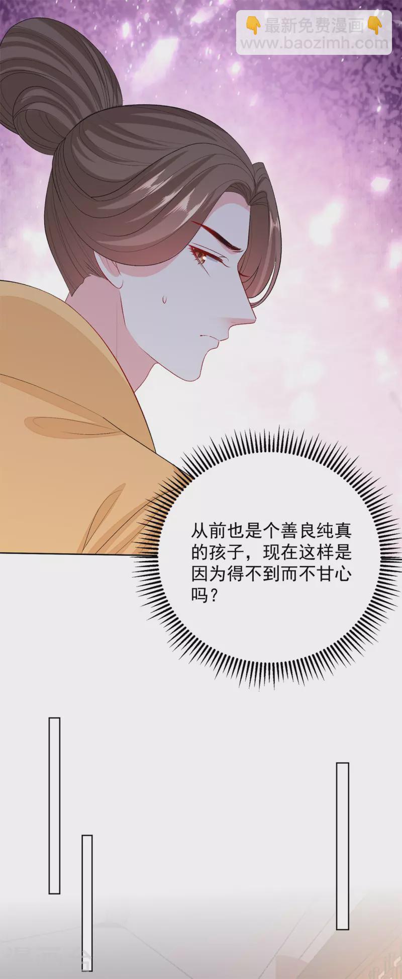 🍼毒医嫡女 第260话 变局 第4页