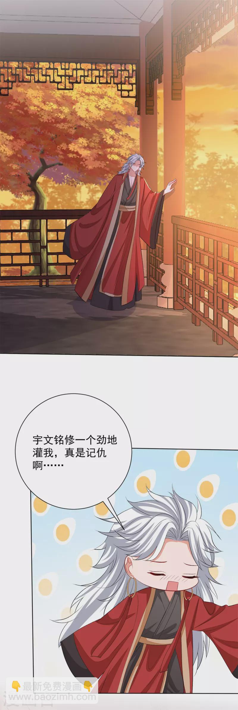 🍼毒医嫡女 第260话 变局 第5页