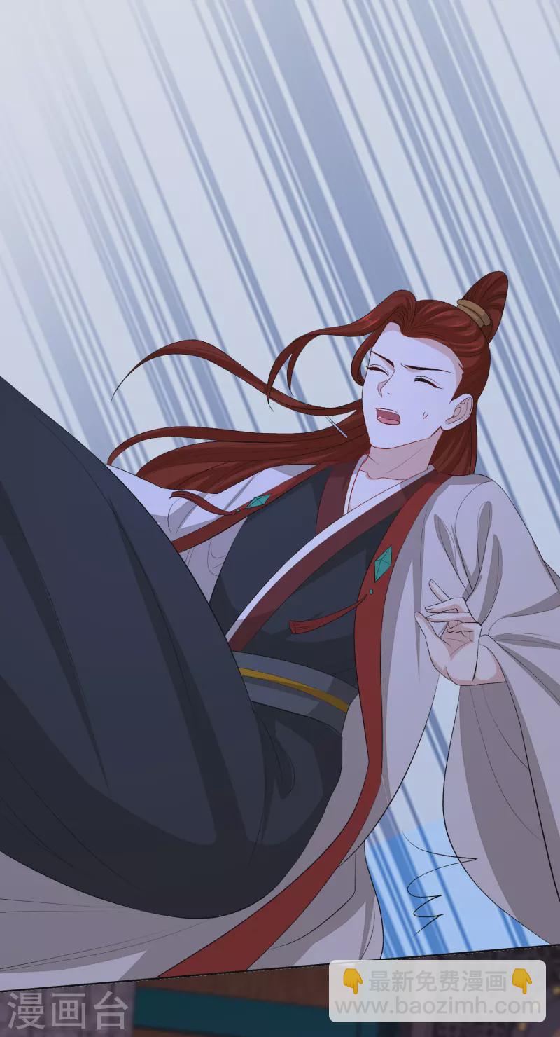 🍼毒医嫡女 第262话 难以置信 第10页