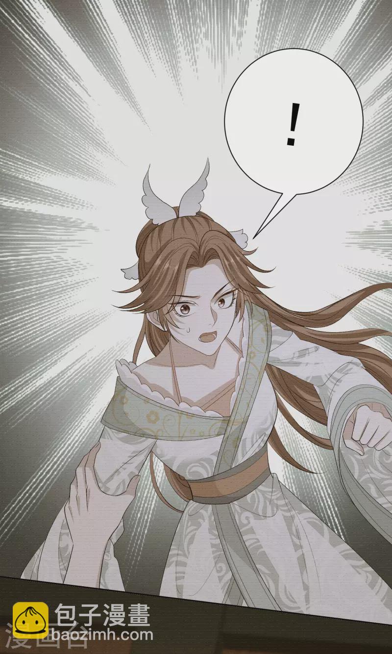 🍼毒医嫡女 第264话 反被抓 第11页