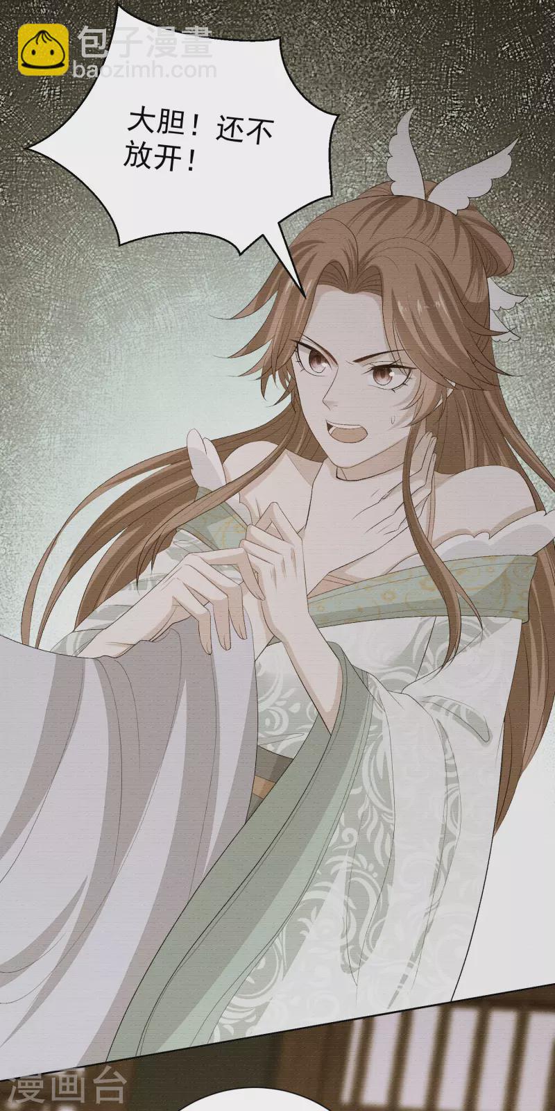 🍼毒医嫡女 第264话 反被抓 第13页