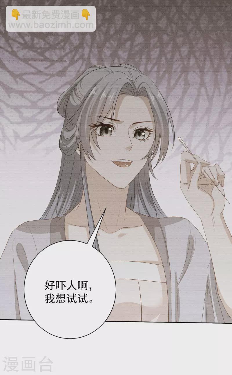 🍼毒医嫡女 第264话 反被抓 第16页