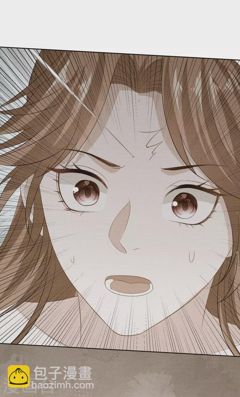 🍼毒医嫡女 第264话 反被抓 第17页