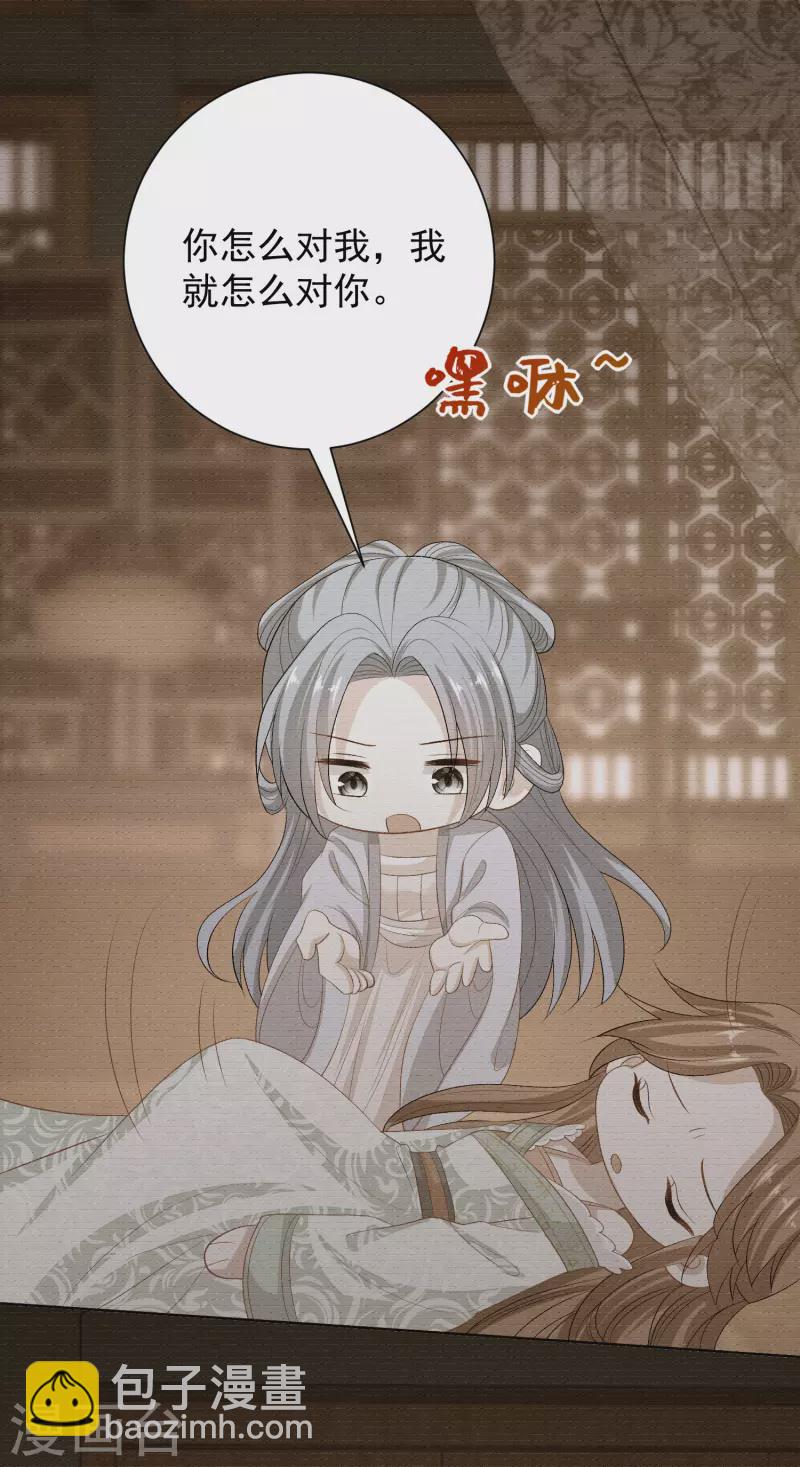 🍼毒医嫡女 第264话 反被抓 第19页