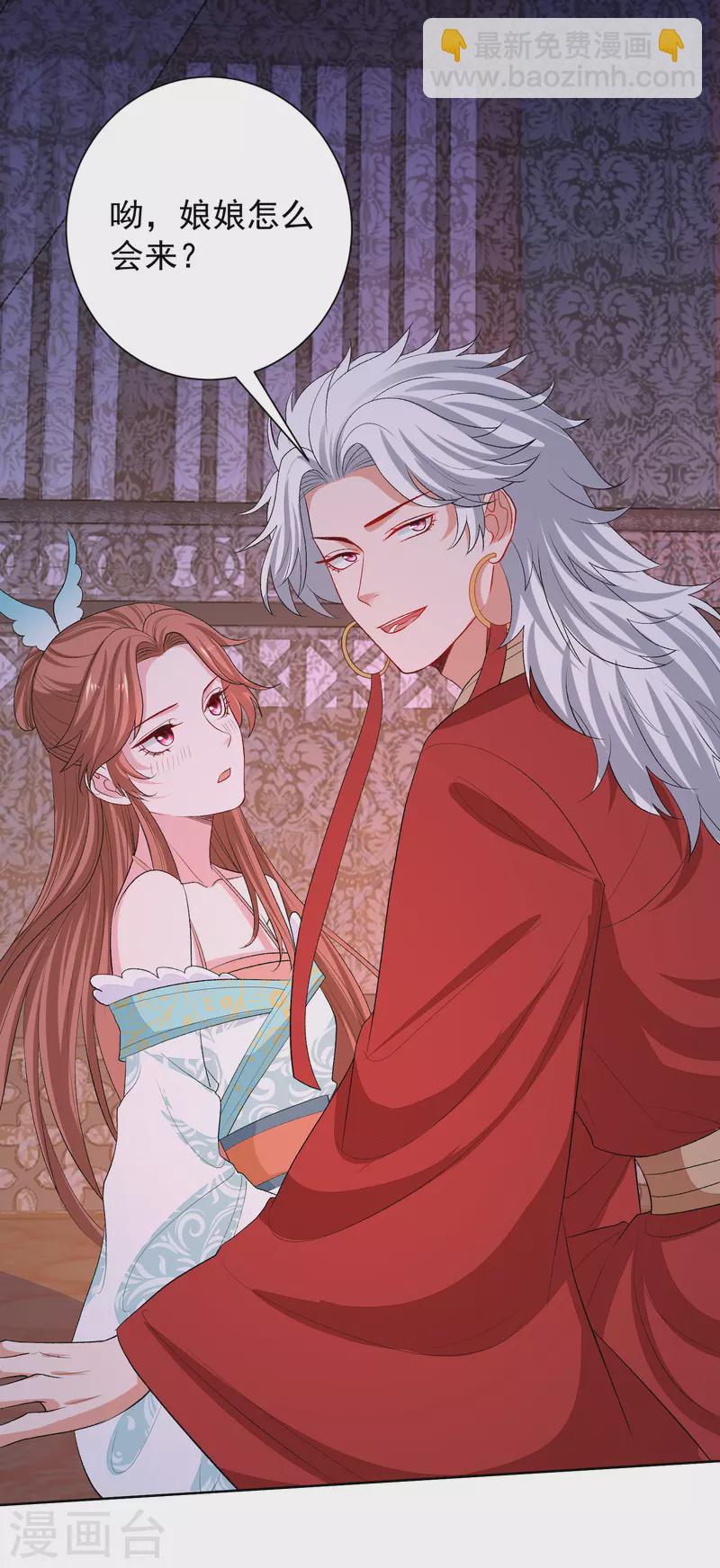 🍼毒医嫡女 第264话 反被抓 第2页