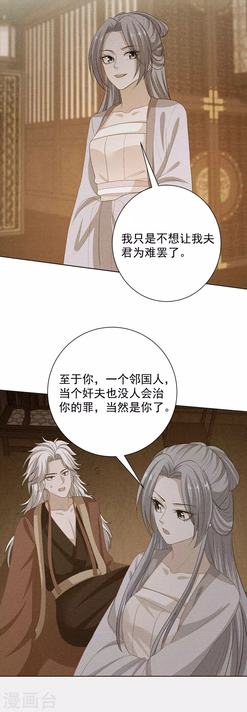 🍼毒医嫡女 第264话 反被抓 第25页