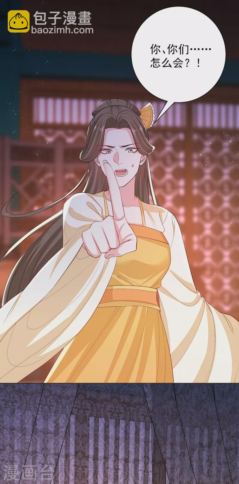 🍼毒医嫡女 第264话 反被抓 第4页